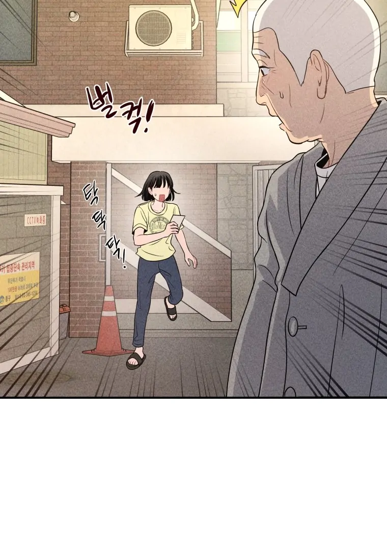 Ghost Romance chapter 47 page 74