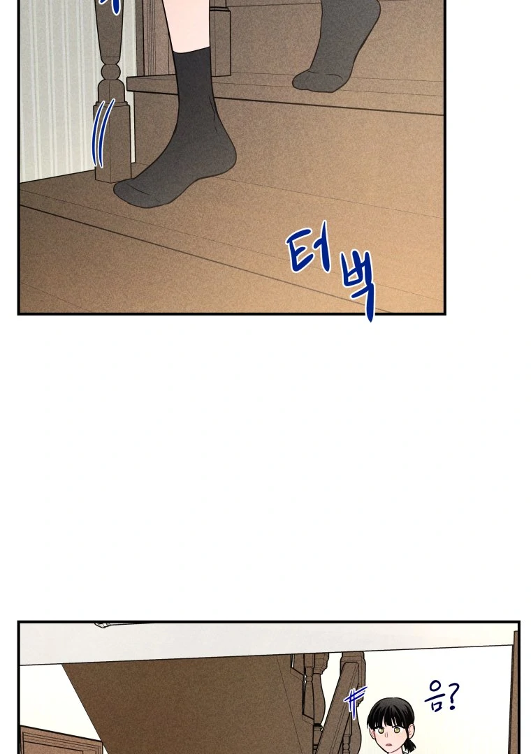 Ghost Romance chapter 48 page 25
