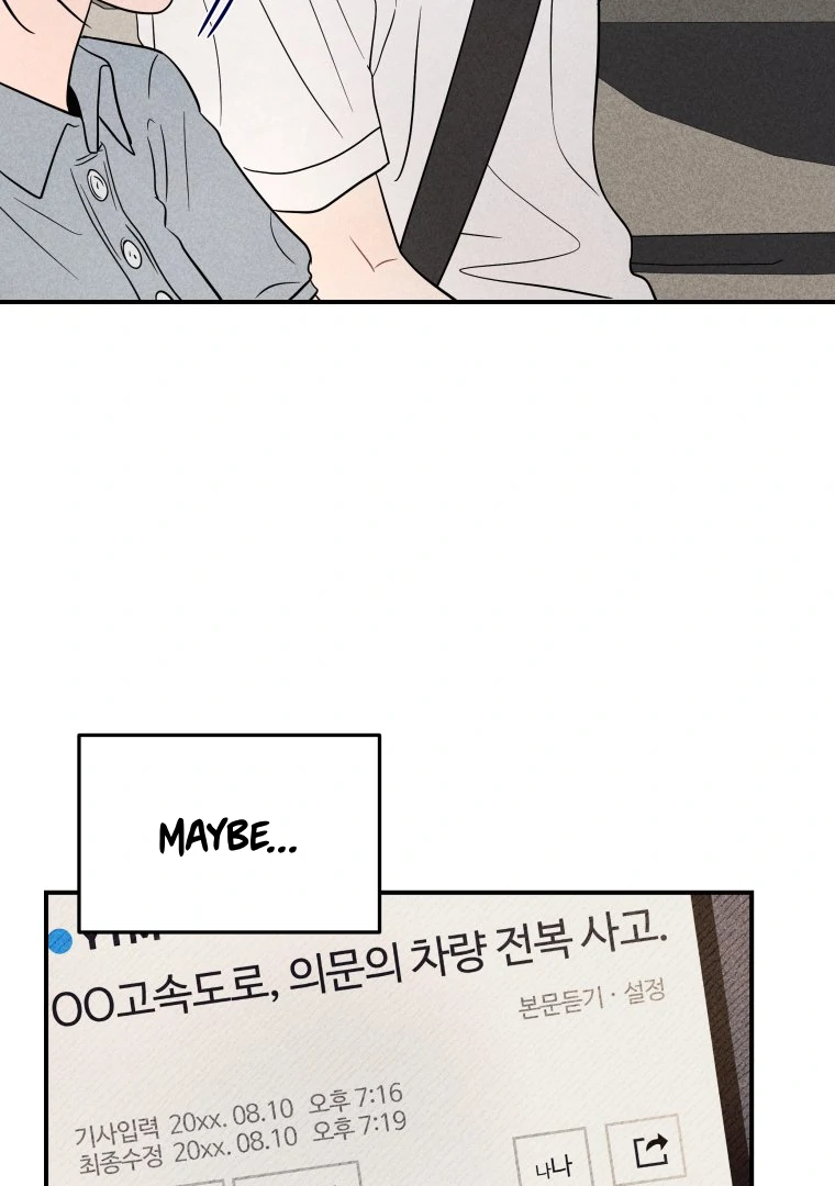 Ghost Romance chapter 48 page 63