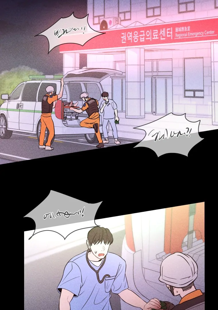 Ghost Romance chapter 52 page 94
