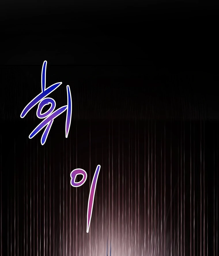 Ghost Romance chapter 55 page 64