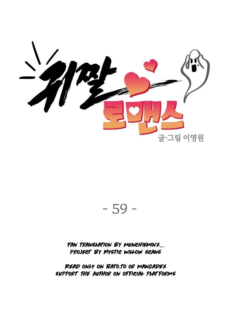 Ghost Romance chapter 59 page 31