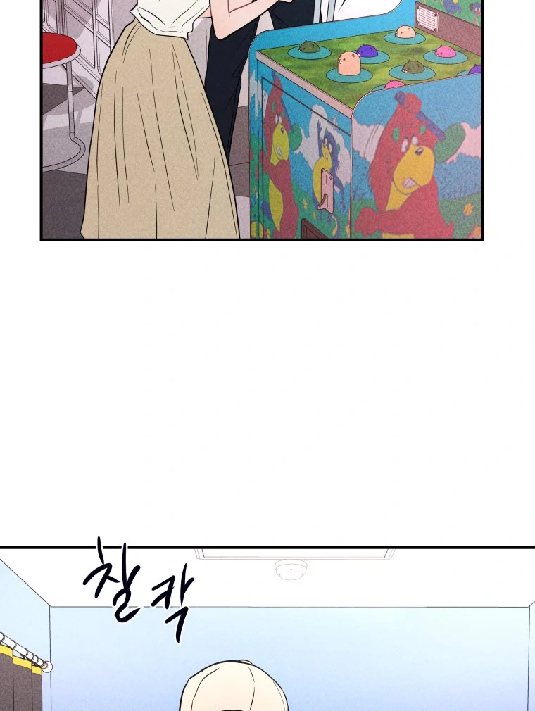 Ghost Romance chapter 60 page 79