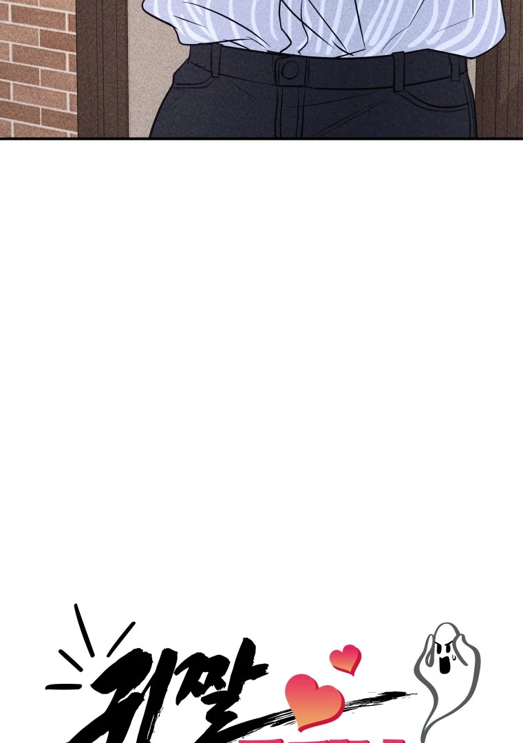 Ghost Romance chapter 61 page 5