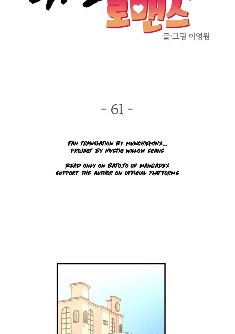 Ghost Romance chapter 61 page 6