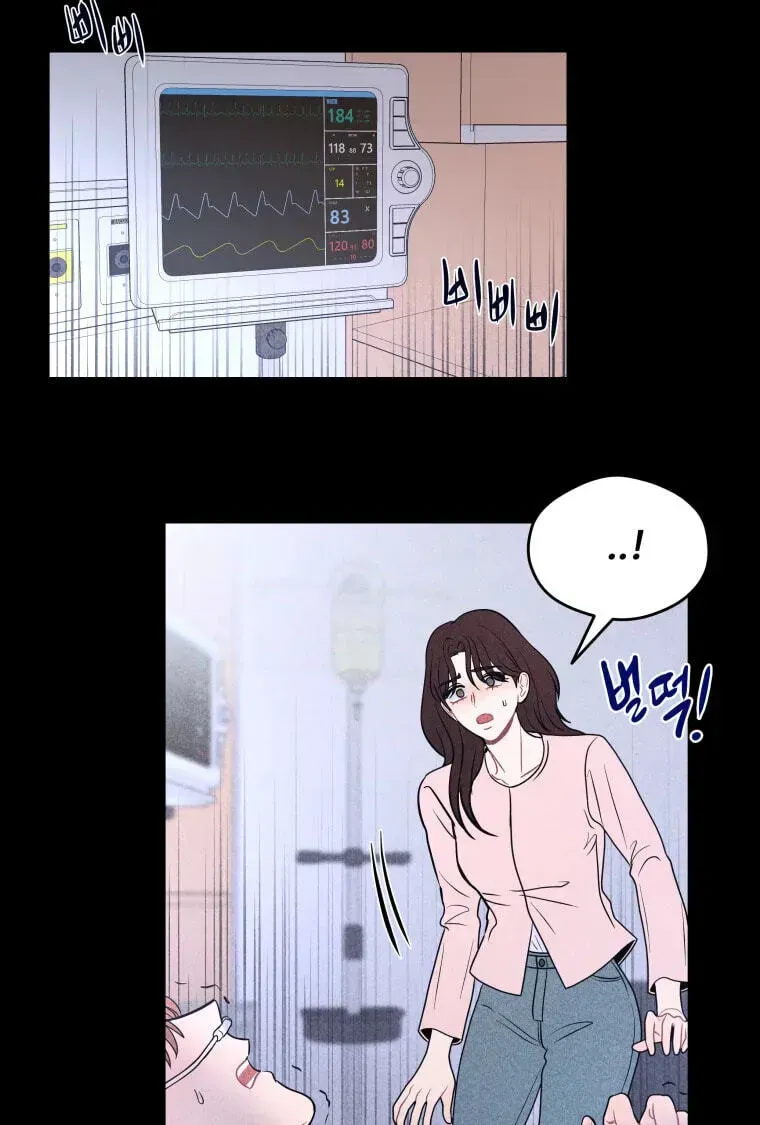 Ghost Romance chapter 81 page 21