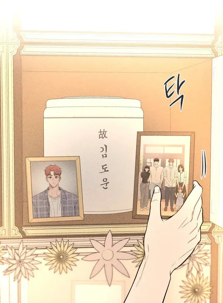 Ghost Romance chapter 84 page 73