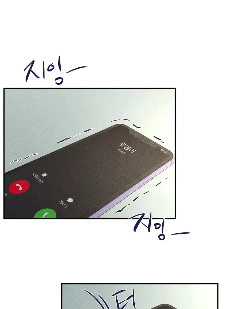 Ghost Romance chapter 84 page 80