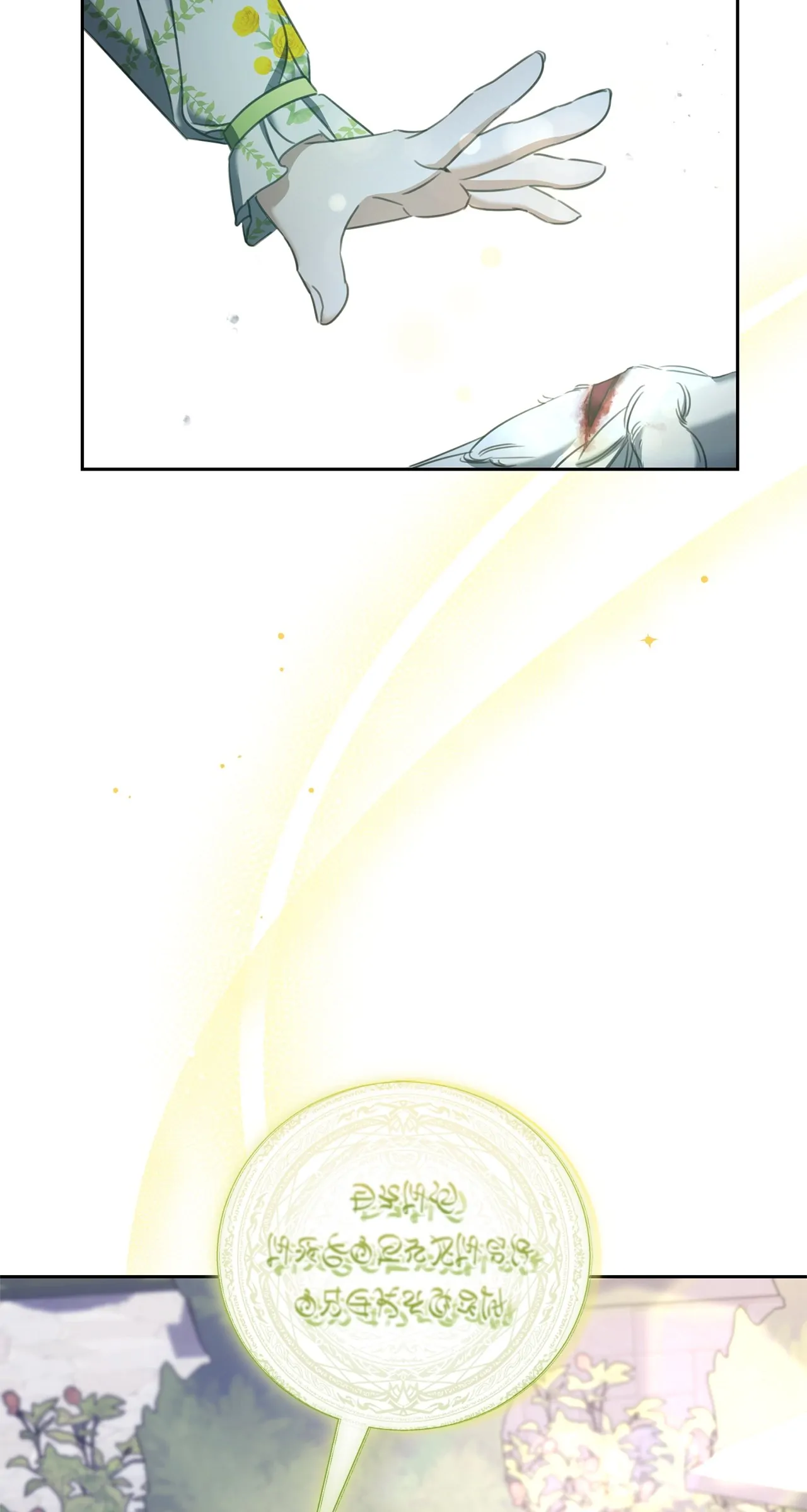How to Choose Your Knight chapter 7 page 59