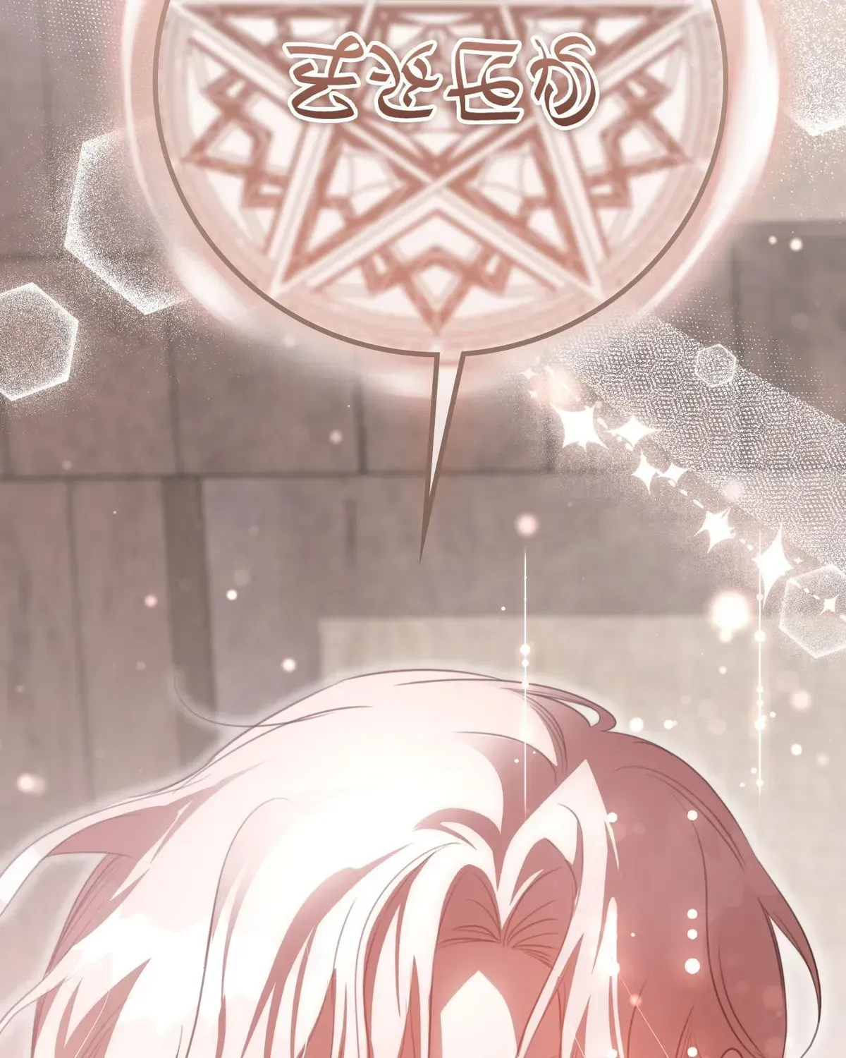 How to Choose Your Knight chapter 78 page 175
