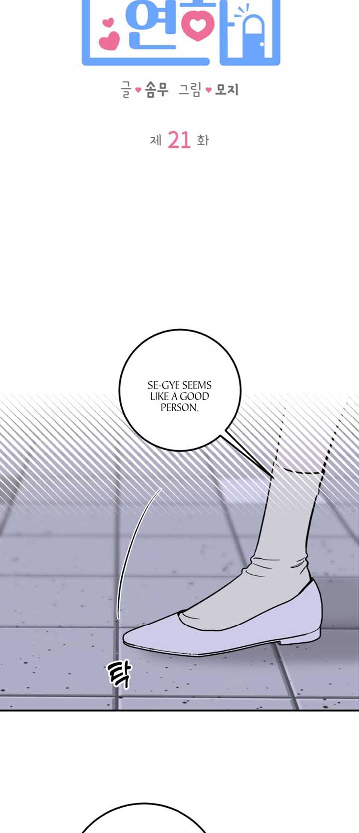 The Boy Next Door chapter 21 page 15