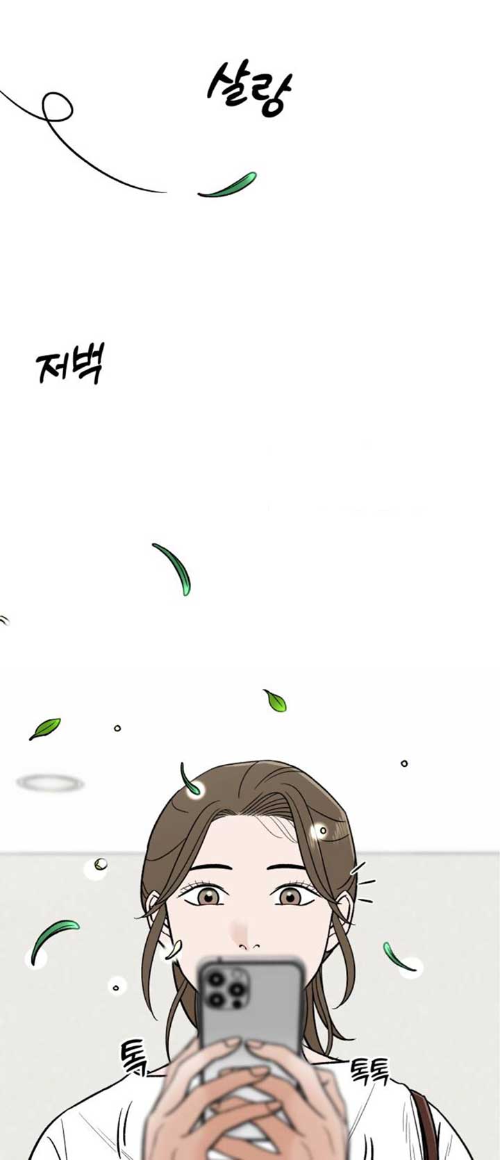 The Boy Next Door chapter 21 page 64