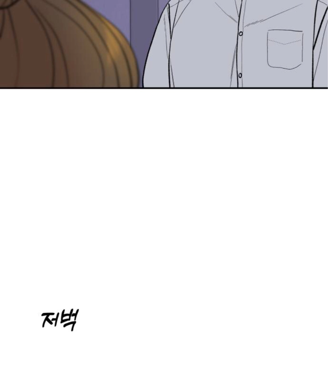 The Boy Next Door chapter 24 page 117