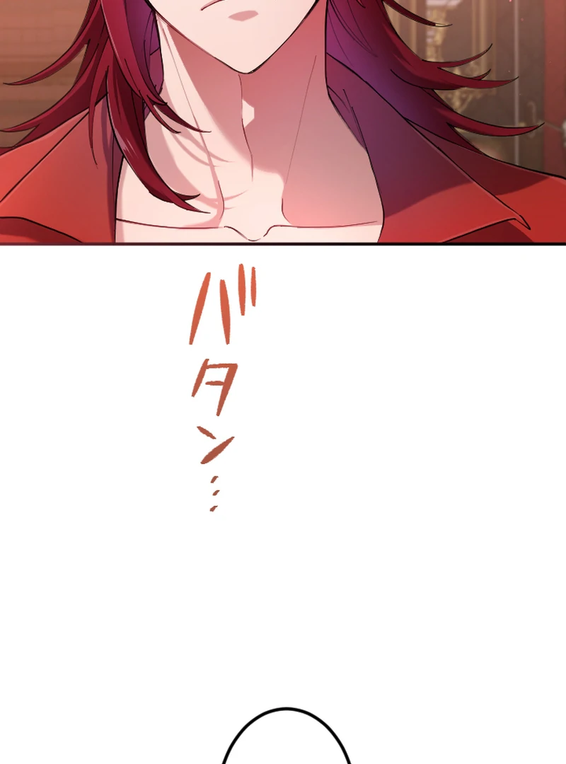 I Became My Crush’s Servant chapter 17 page 110