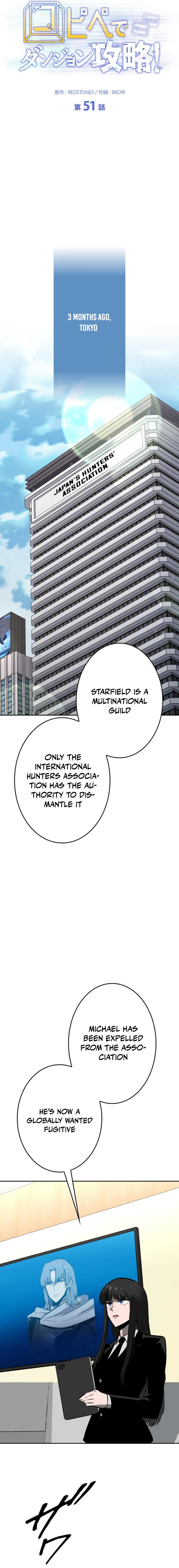 Conquering Dungeons With Copy Paste! chapter 51 page 6