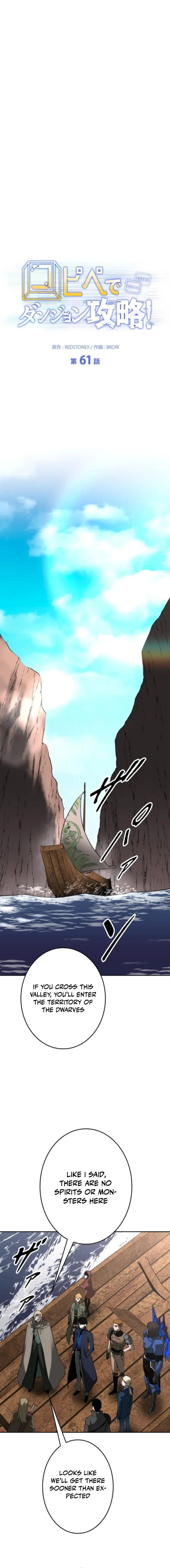 Conquering Dungeons With Copy Paste! chapter 61 page 8
