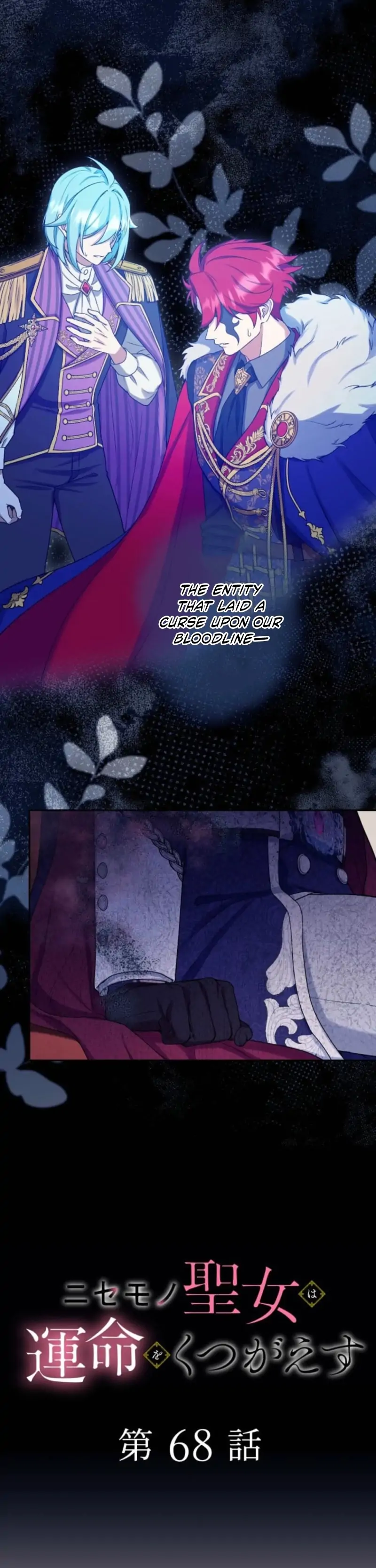 The False Saintess Overturns Her Fate chapter 68 page 3