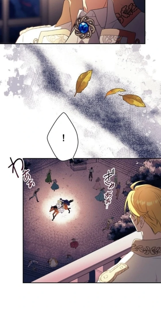 The False Saintess Overturns Her Fate chapter 70 page 50