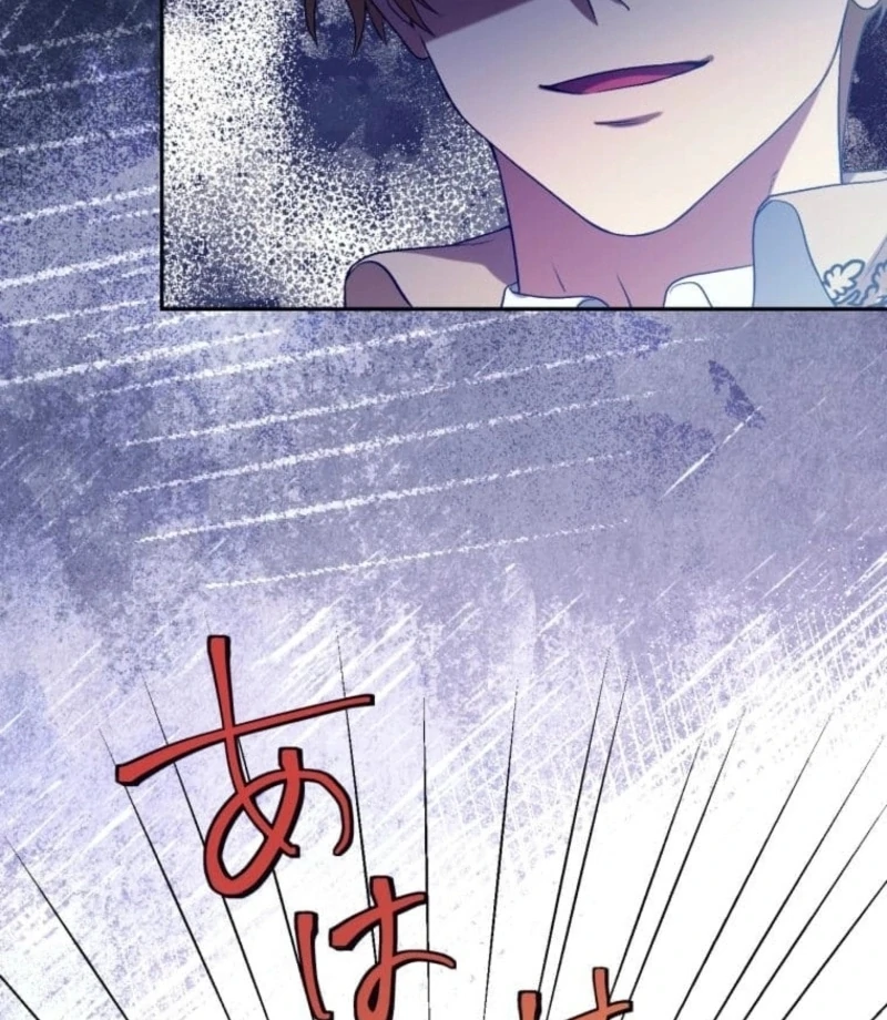 The False Saintess Overturns Her Fate chapter 72 page 63