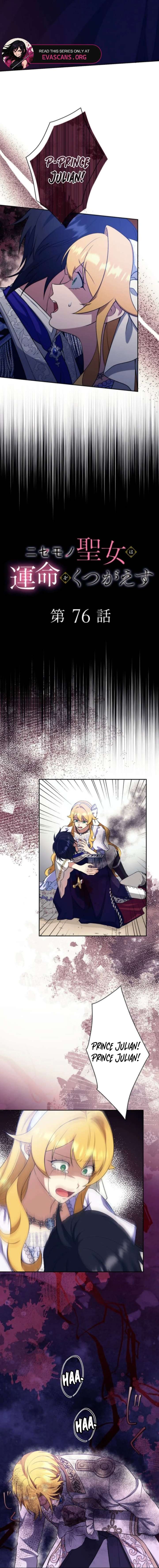 The False Saintess Overturns Her Fate chapter 76 page 2