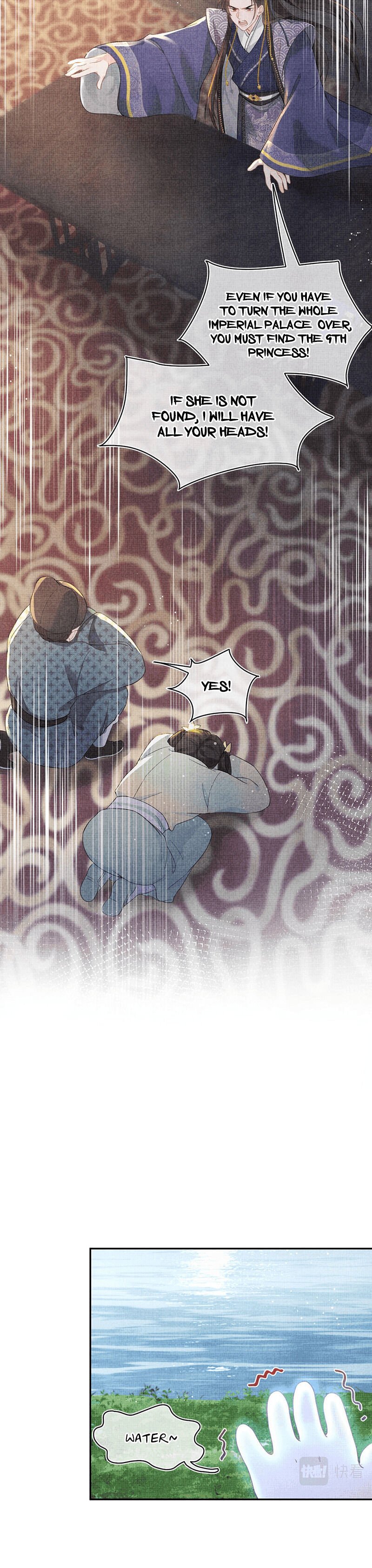 Lovely Fish chapter 13 page 13