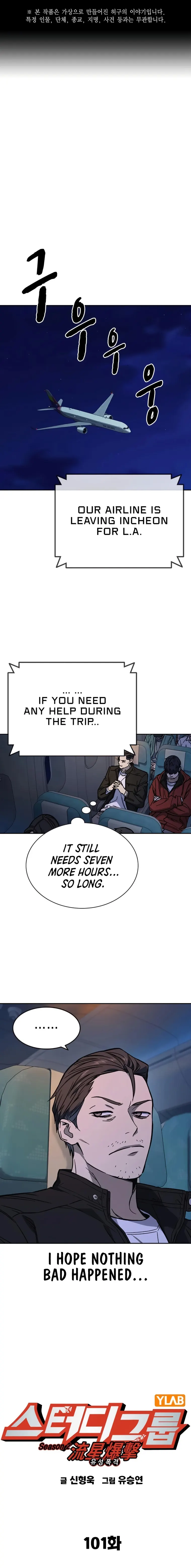 Study Group chapter 219 page 1