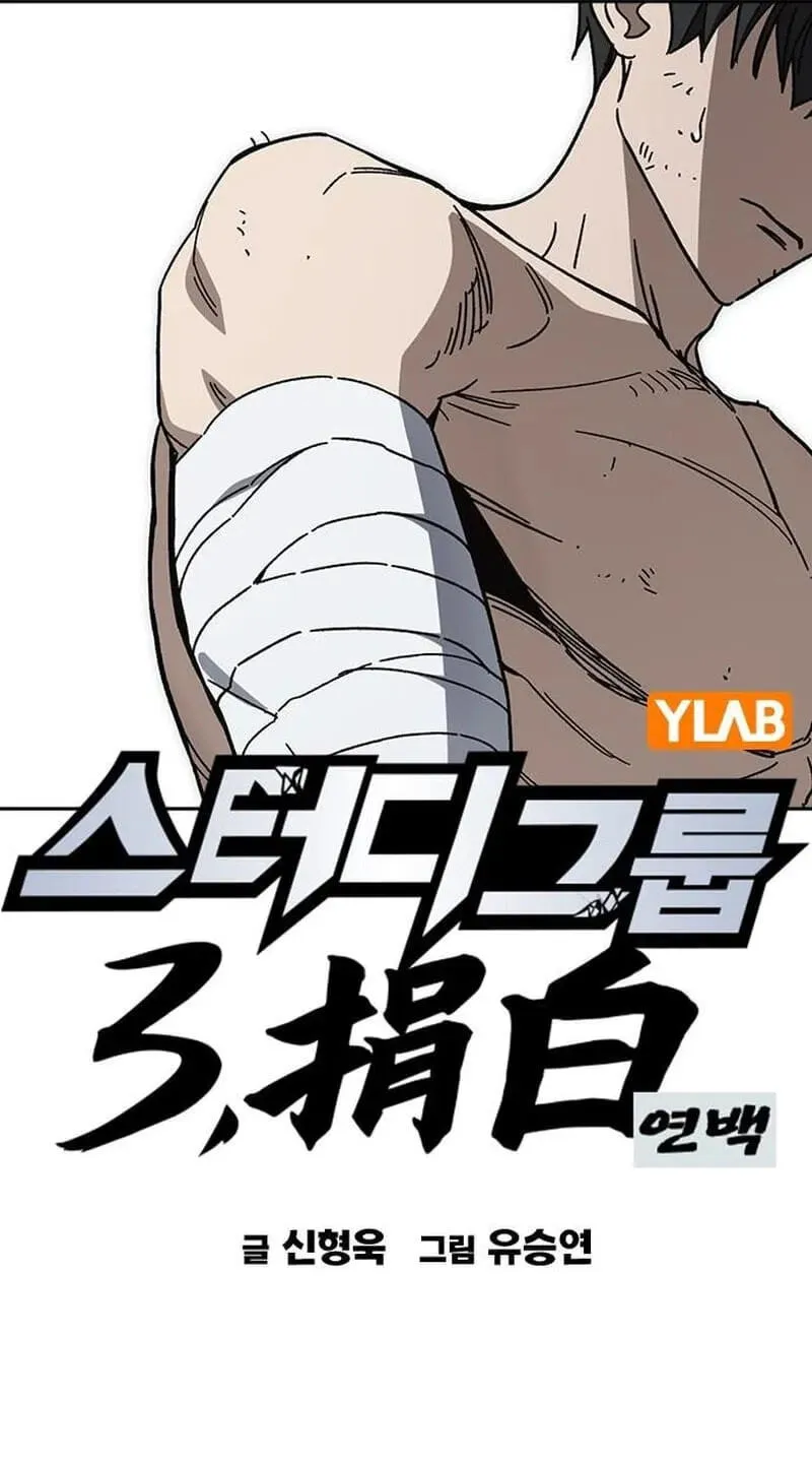 Study Group chapter 334 page 11