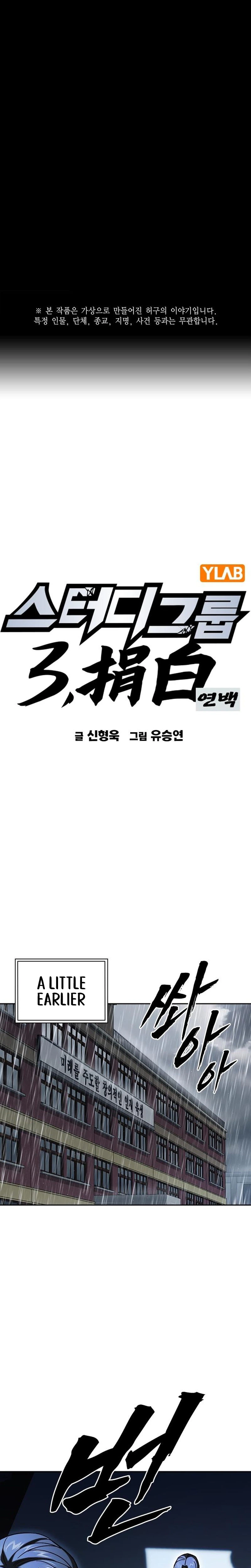 Study Group chapter 341 page 1
