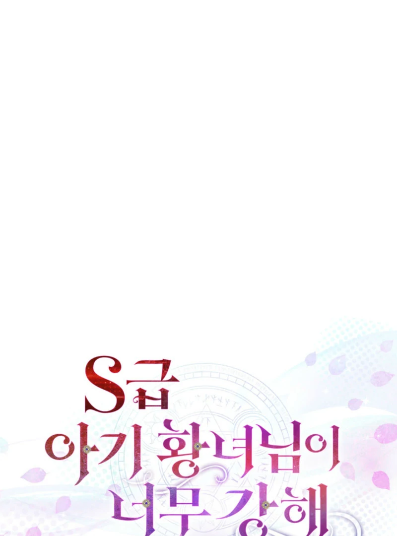 The S-Class Little Princess Is Too Strong chapter 61 page 90
