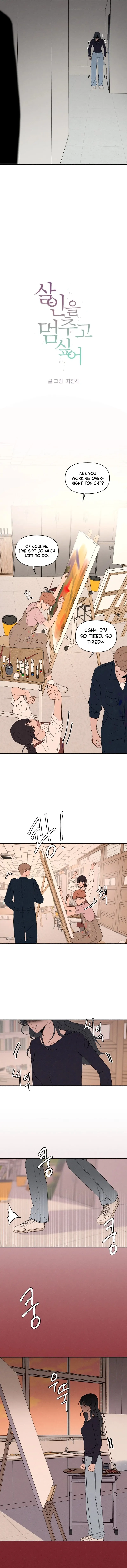 I Want to Stop Killing chapter 13 page 5