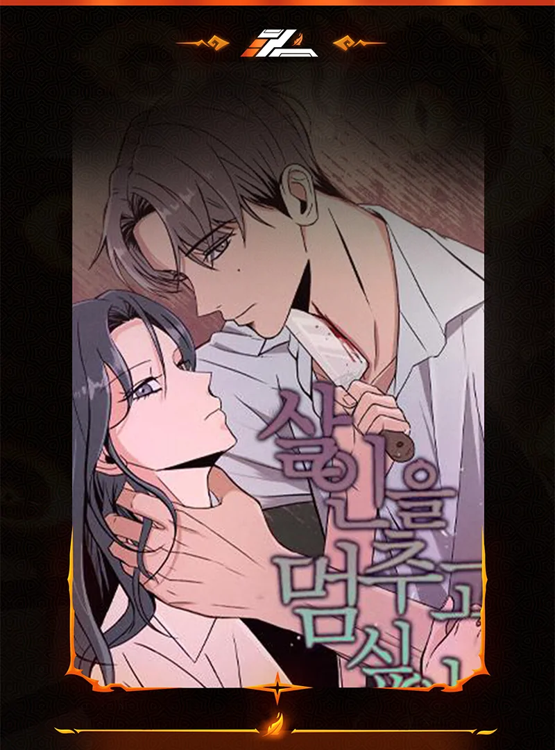 I Want to Stop Killing chapter 44 page 1