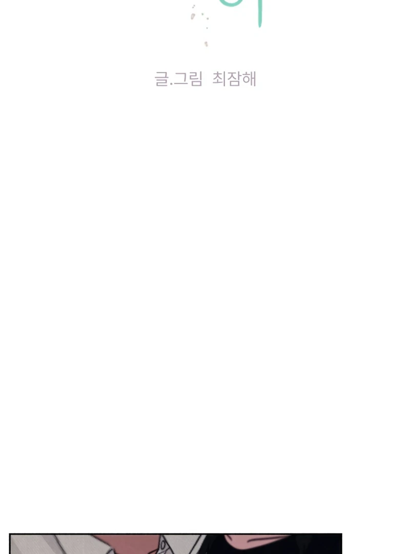 I Want to Stop Killing chapter 44 page 36