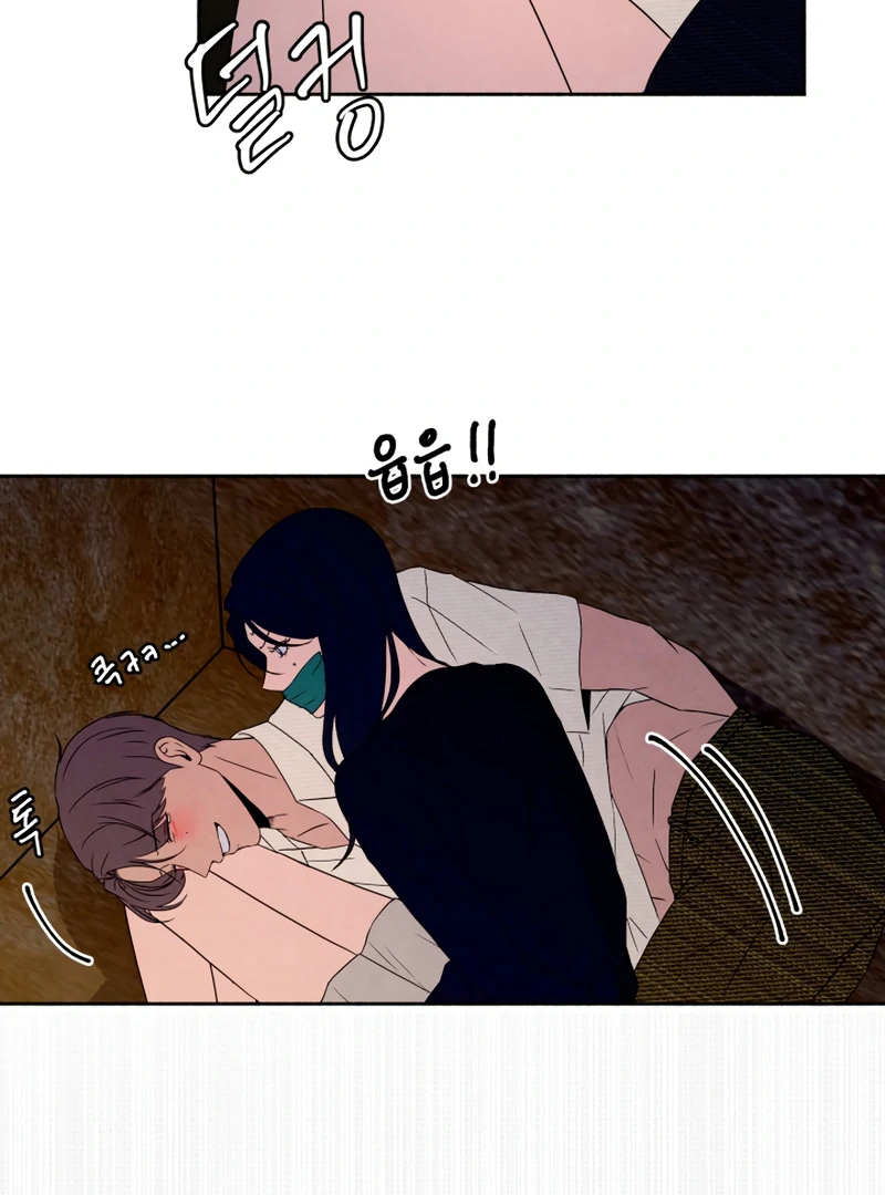 I Want to Stop Killing chapter 44 page 79