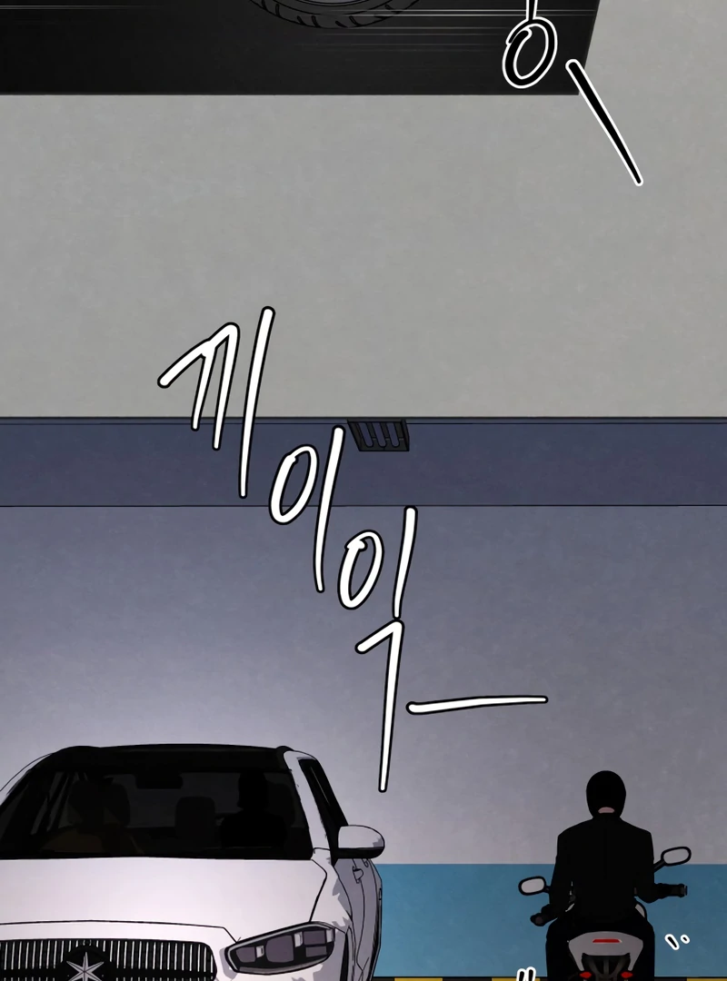 I Want to Stop Killing chapter 46 page 90