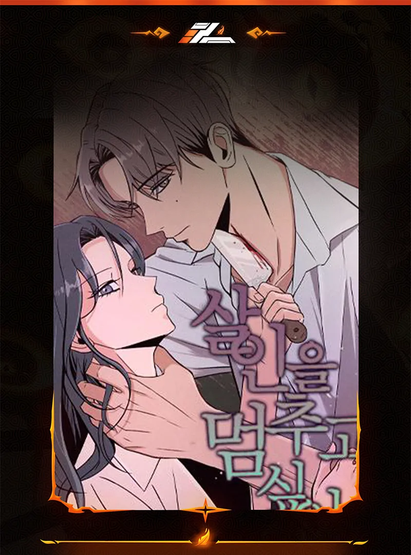 I Want to Stop Killing chapter 48 page 1