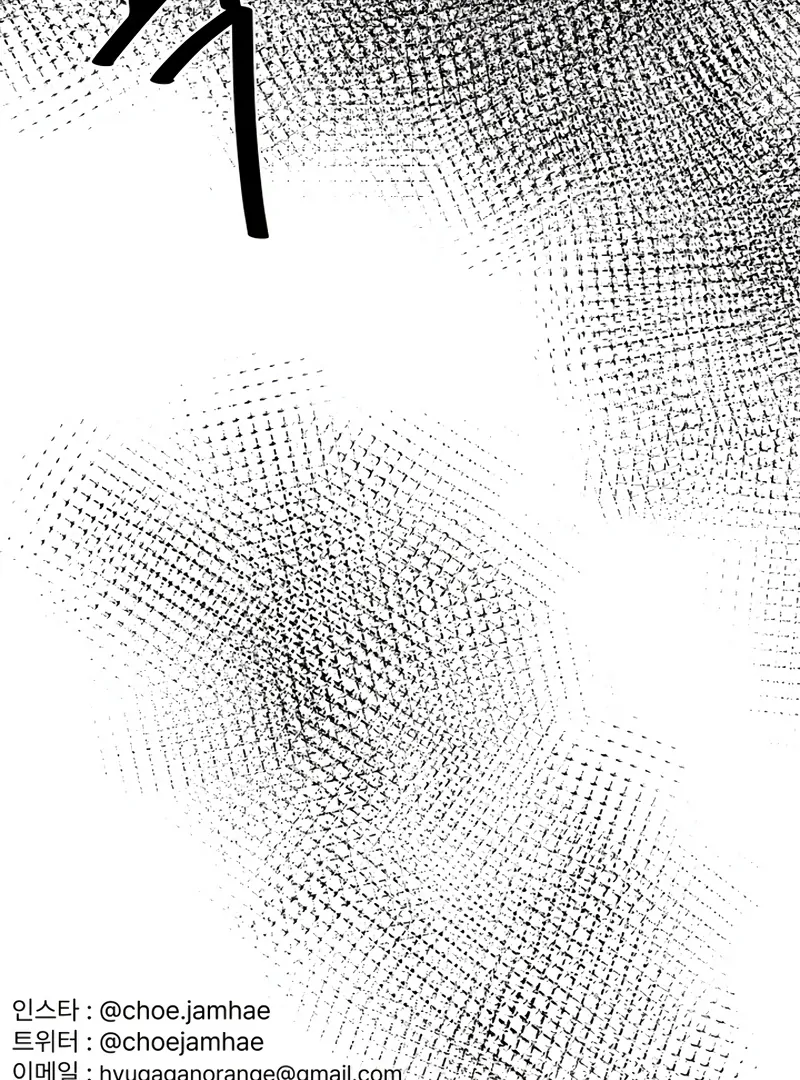 I Want to Stop Killing chapter 52 page 97