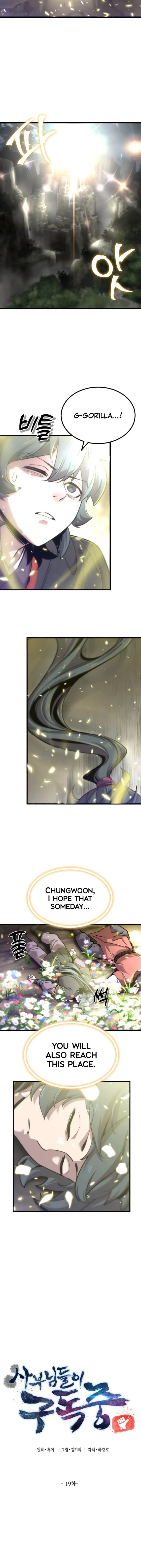 The Masters Are Subscribing To Me chapter 19 page 7