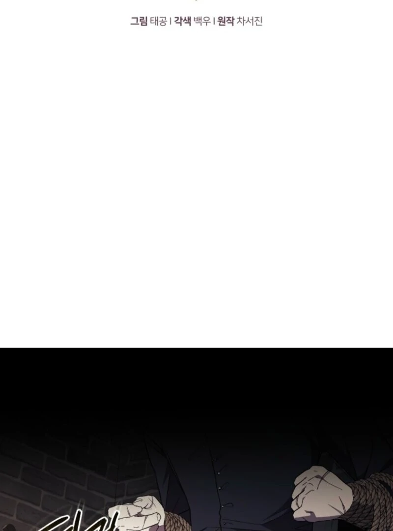 Resetting Lady chapter 112 page 87