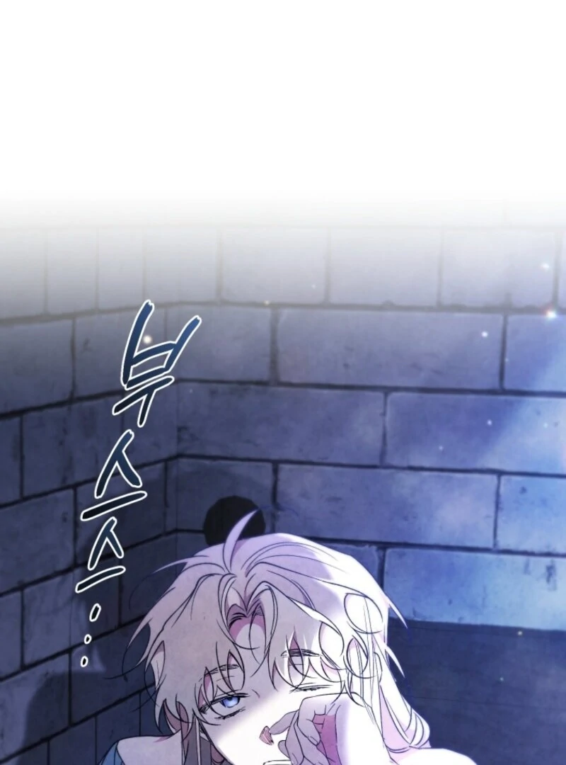Resetting Lady chapter 117 page 115