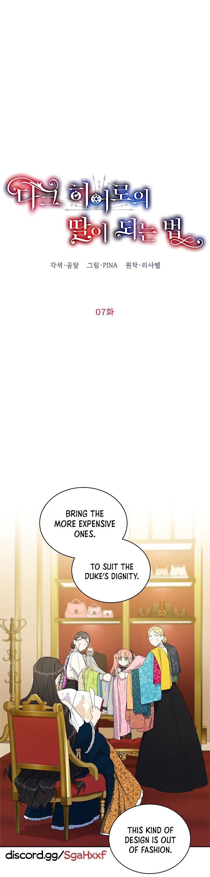 How to Be a Dark Hero’s Daughter chapter 7 page 3