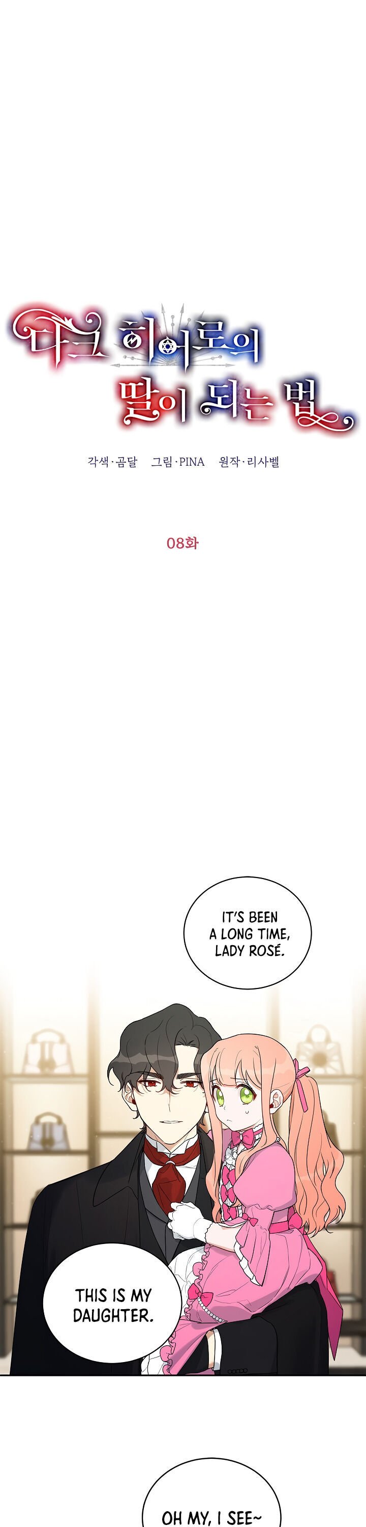 How to Be a Dark Hero’s Daughter chapter 8 page 3