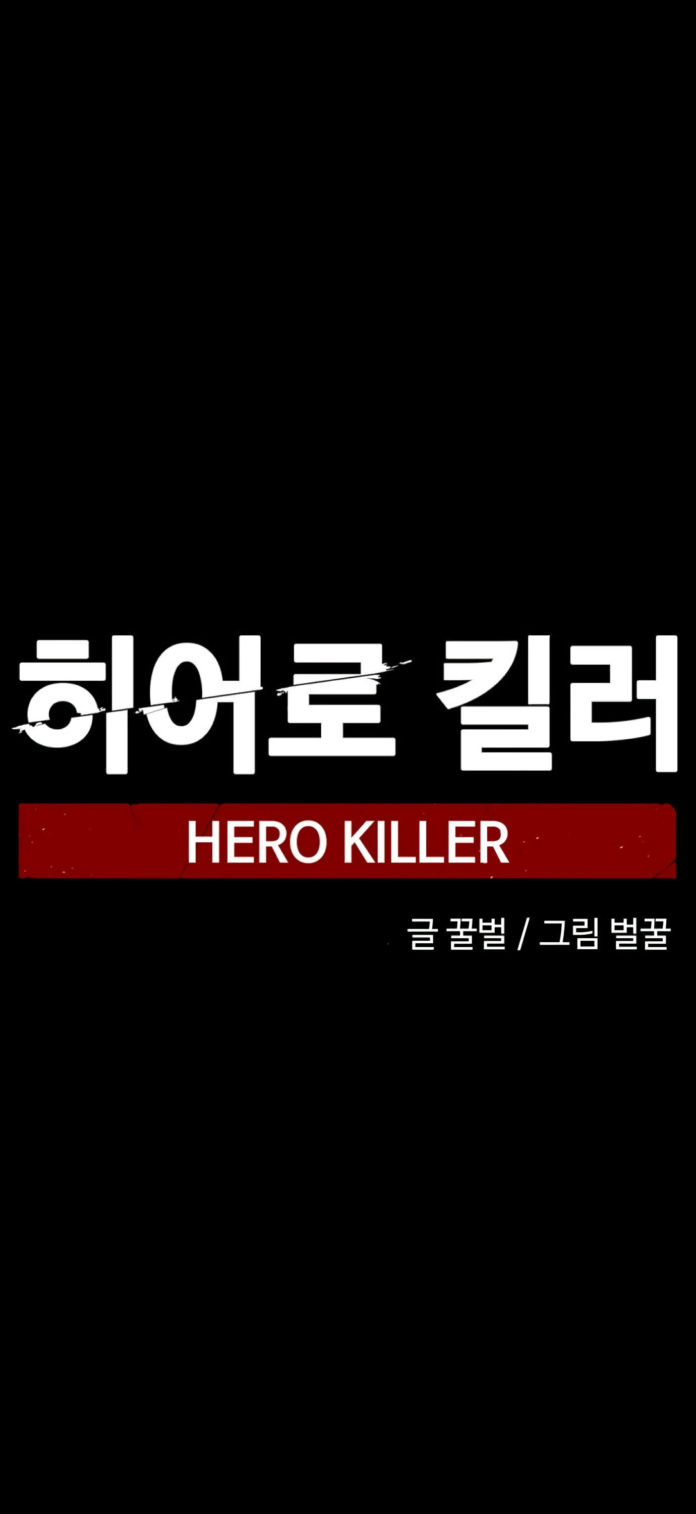 Hero Killer chapter 13 page 63
