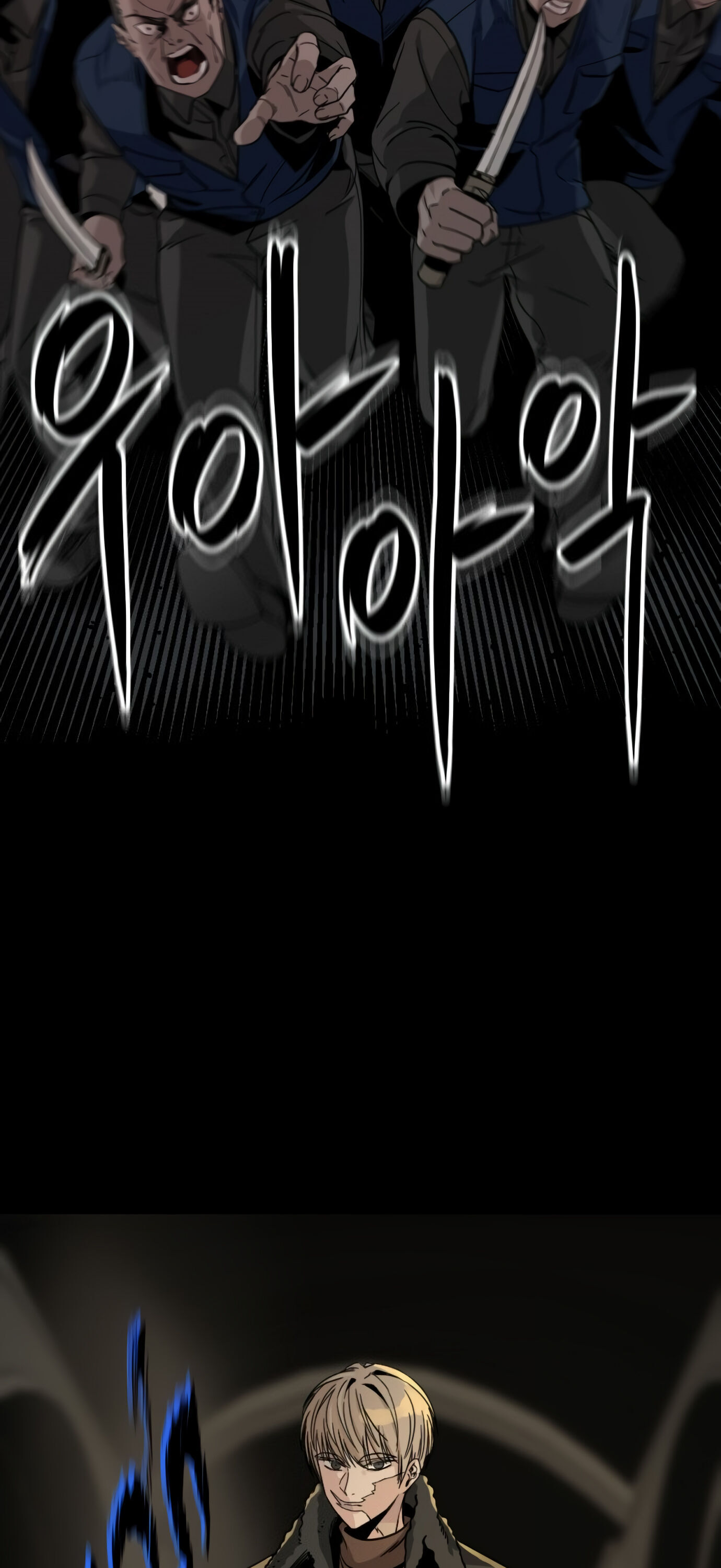 Hero Killer chapter 13 page 82