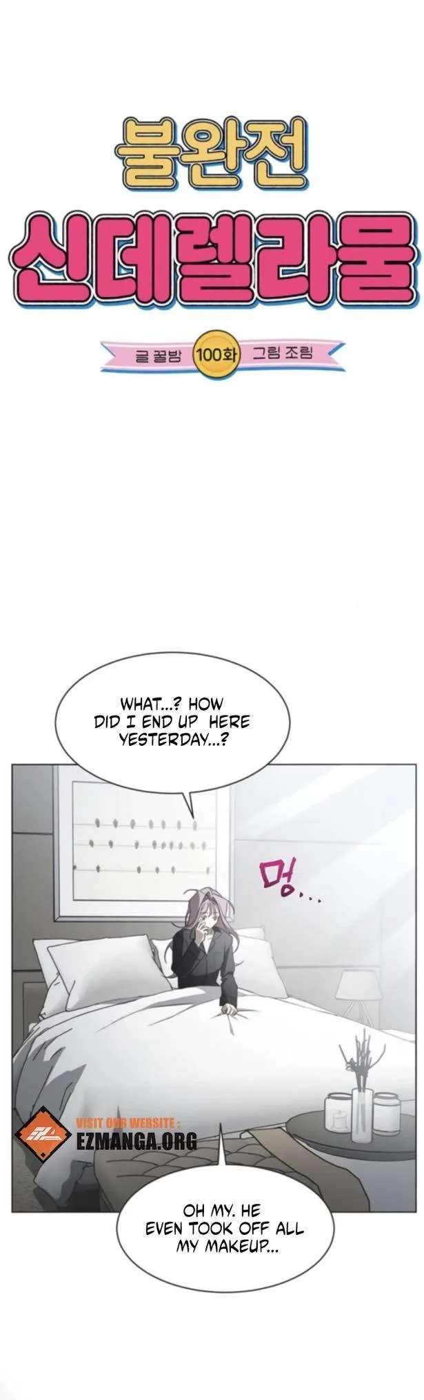 Imperfect Cinderella Story chapter 100 page 7