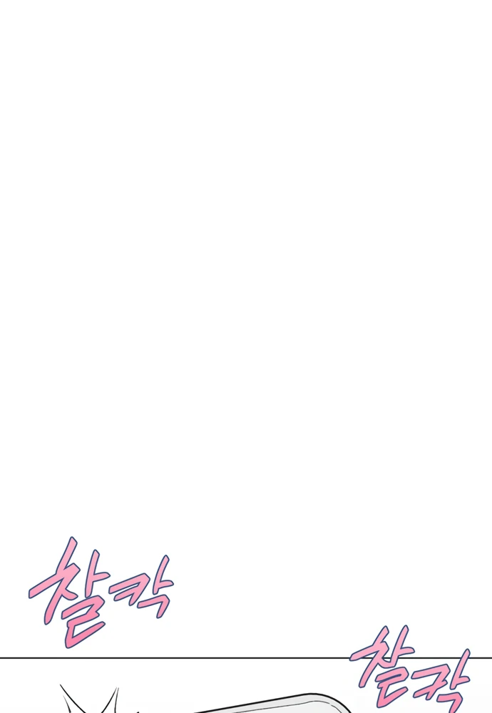 Imperfect Cinderella Story chapter 45 page 50
