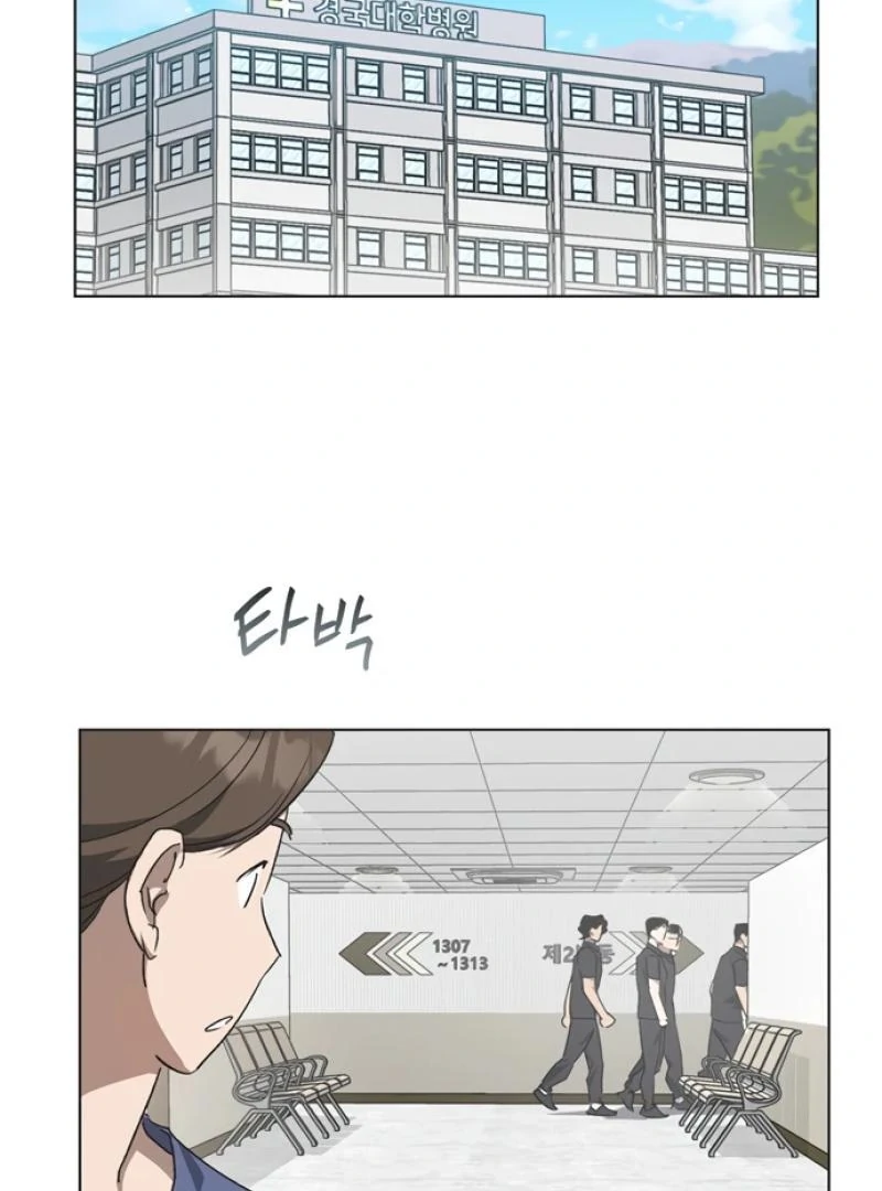 Imperfect Cinderella Story chapter 47 page 3