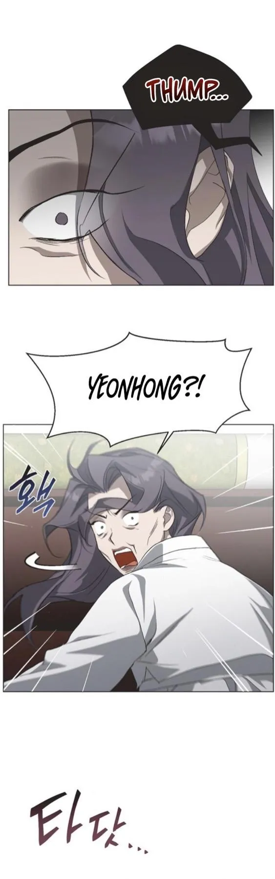 Imperfect Cinderella Story chapter 84 page 4