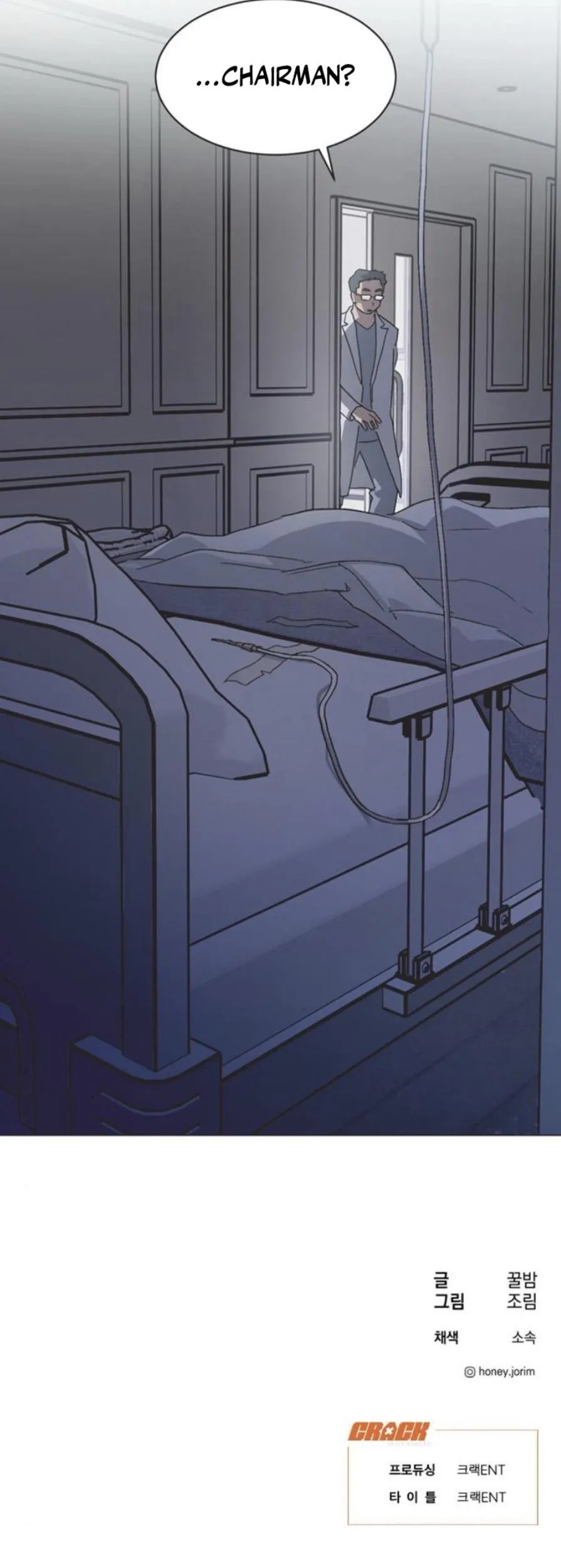Imperfect Cinderella Story chapter 88 page 30