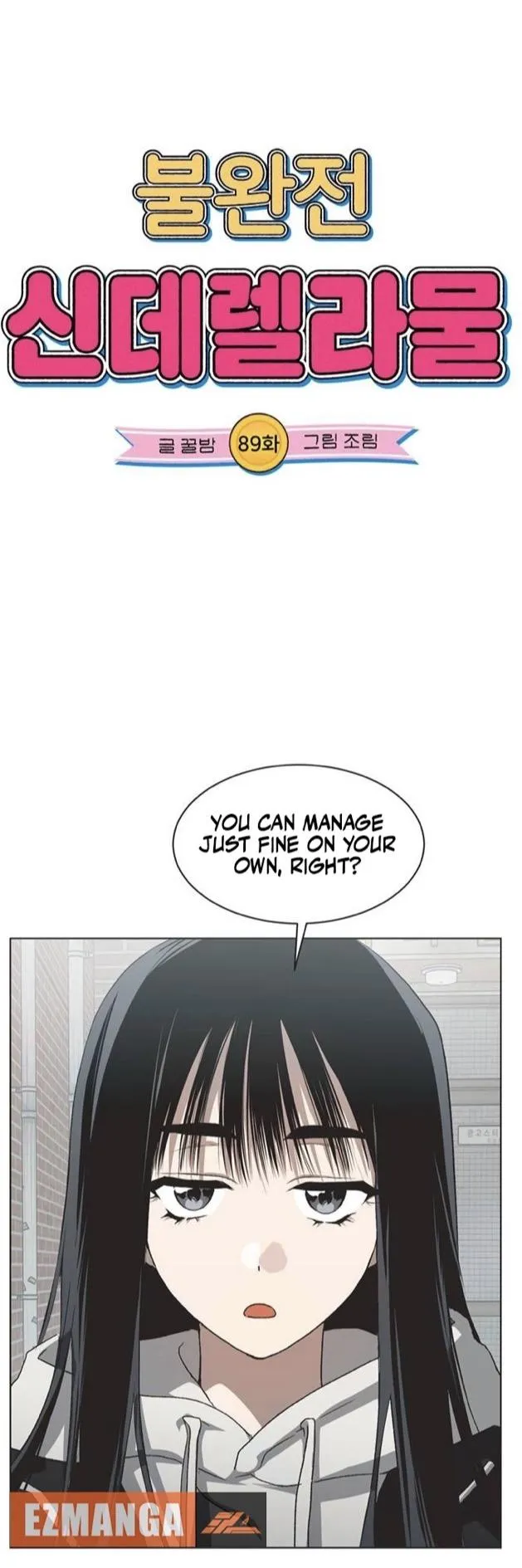 Imperfect Cinderella Story chapter 89 page 8