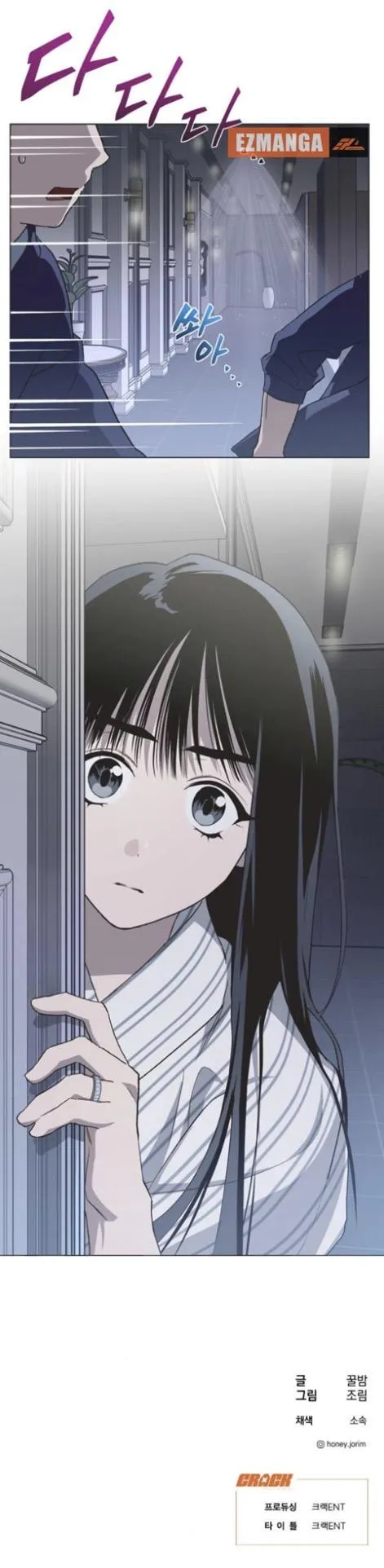 Imperfect Cinderella Story chapter 94 page 28